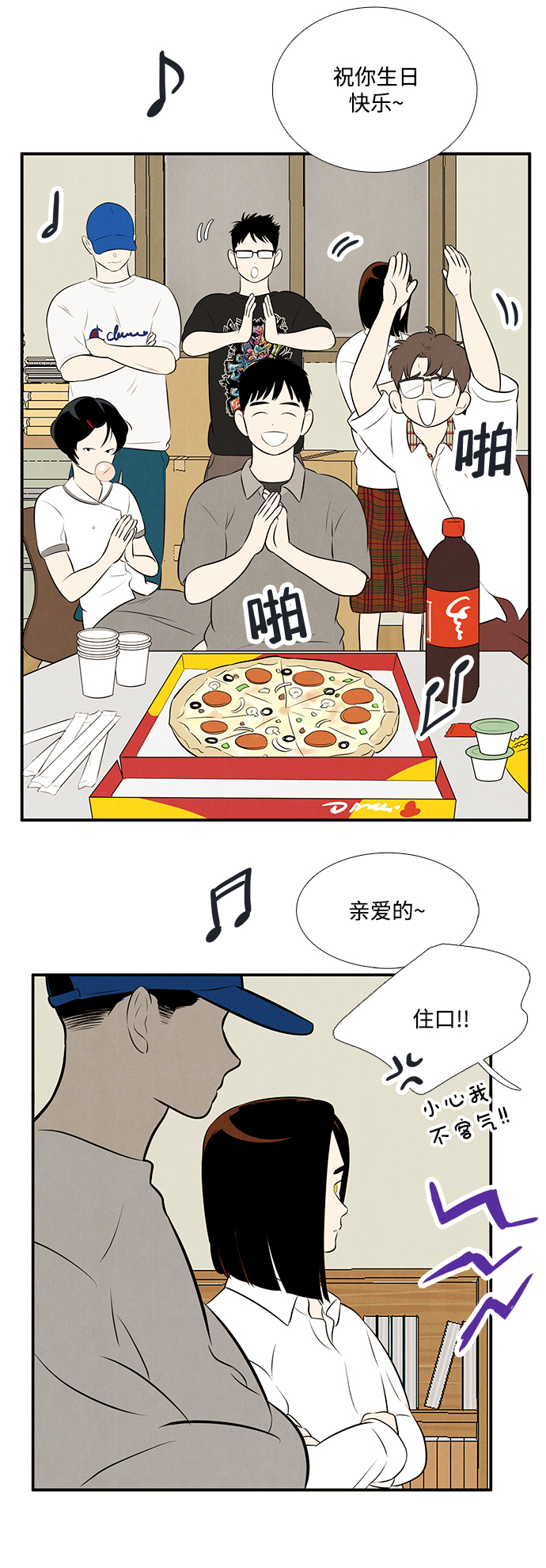 第 88 页