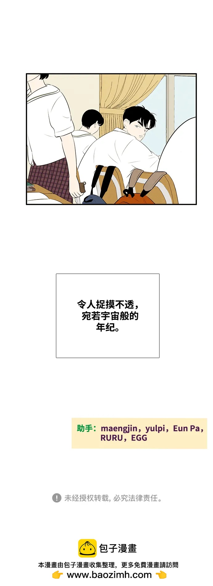 第 112 页
