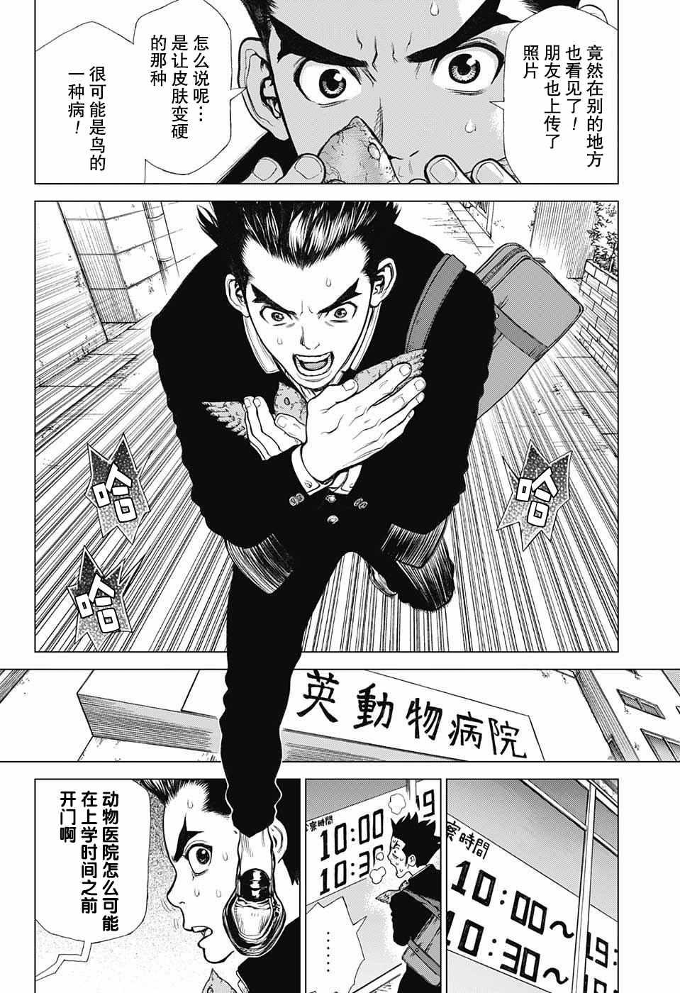 第 20 页
