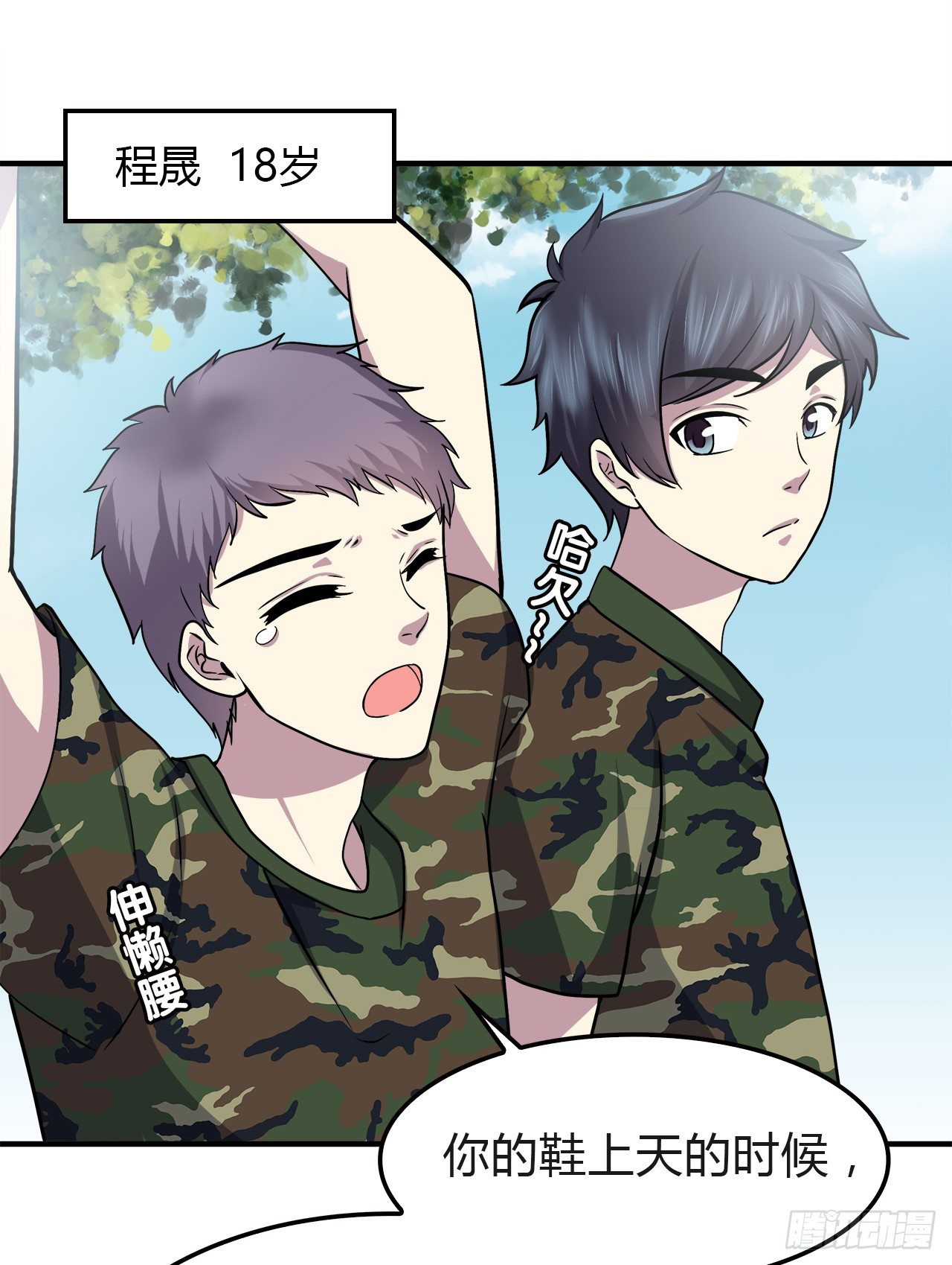 第 18 页