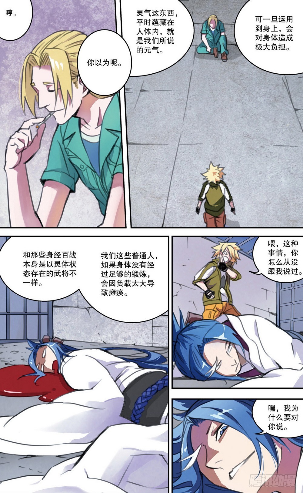 第 8 页
