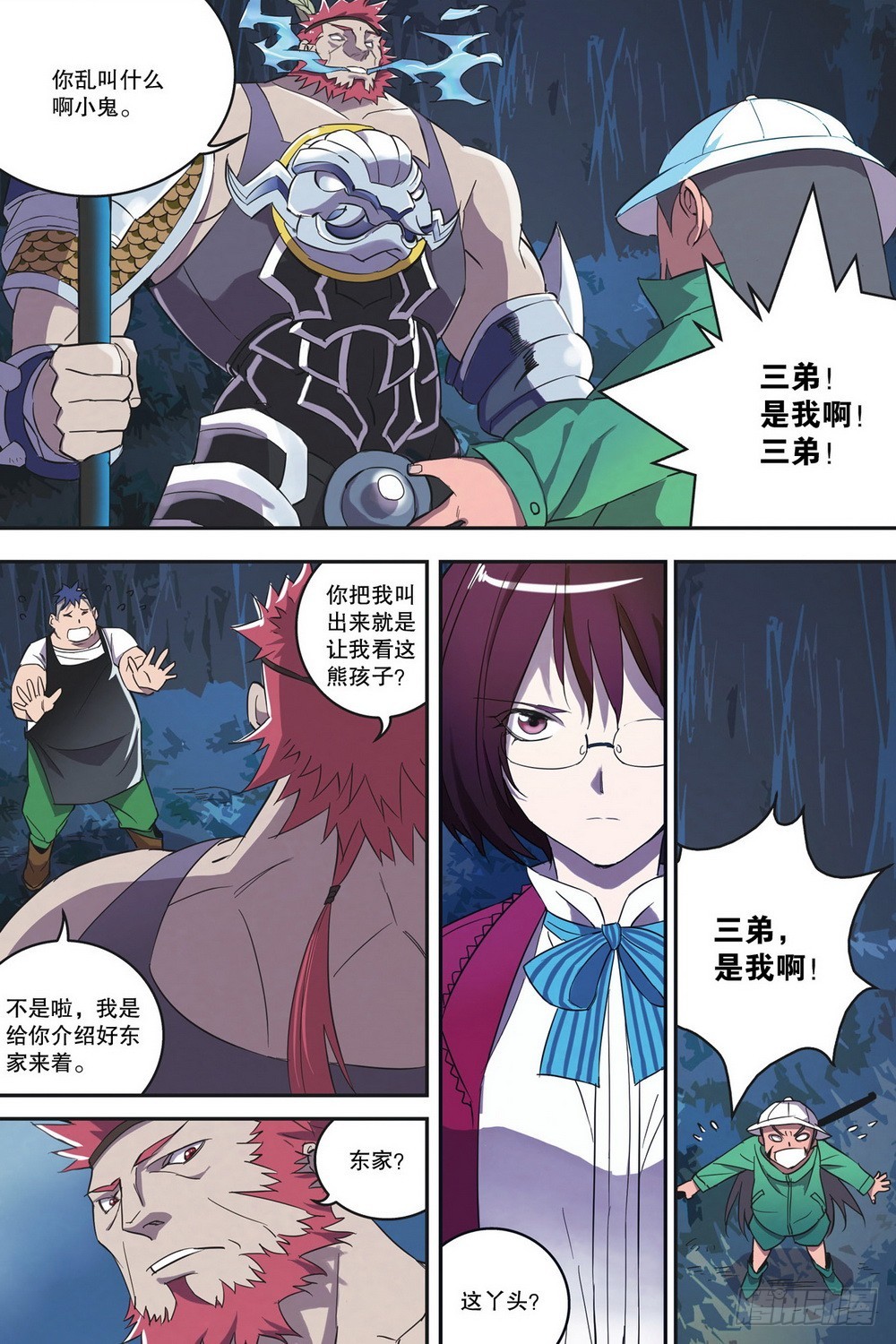 第 10 页