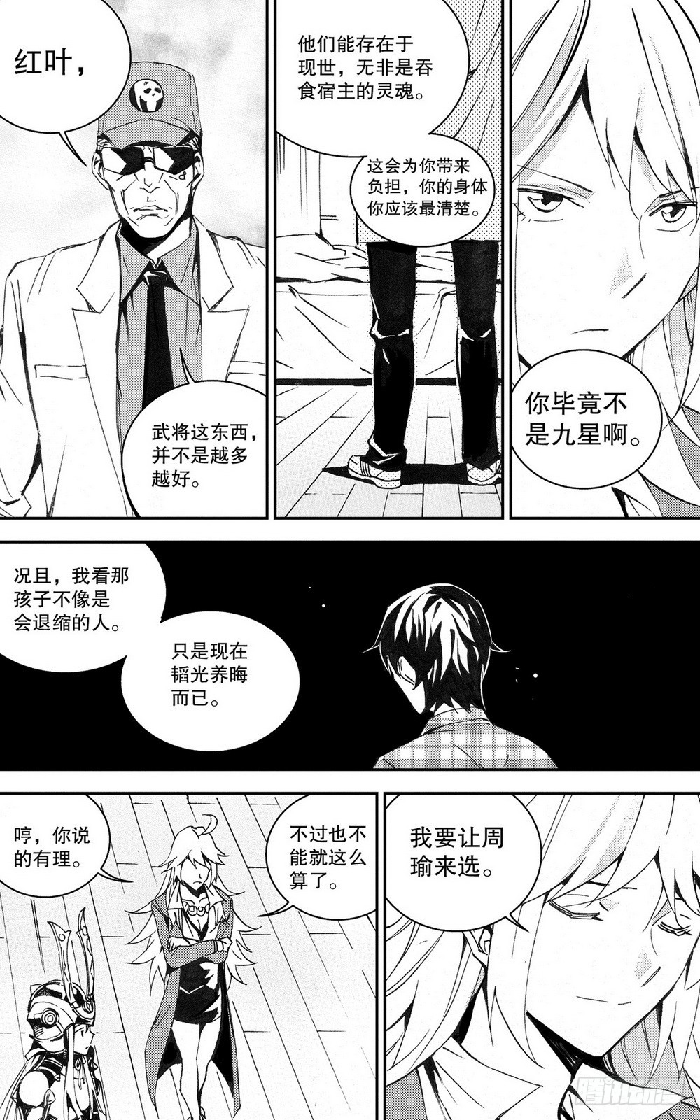 第 8 页