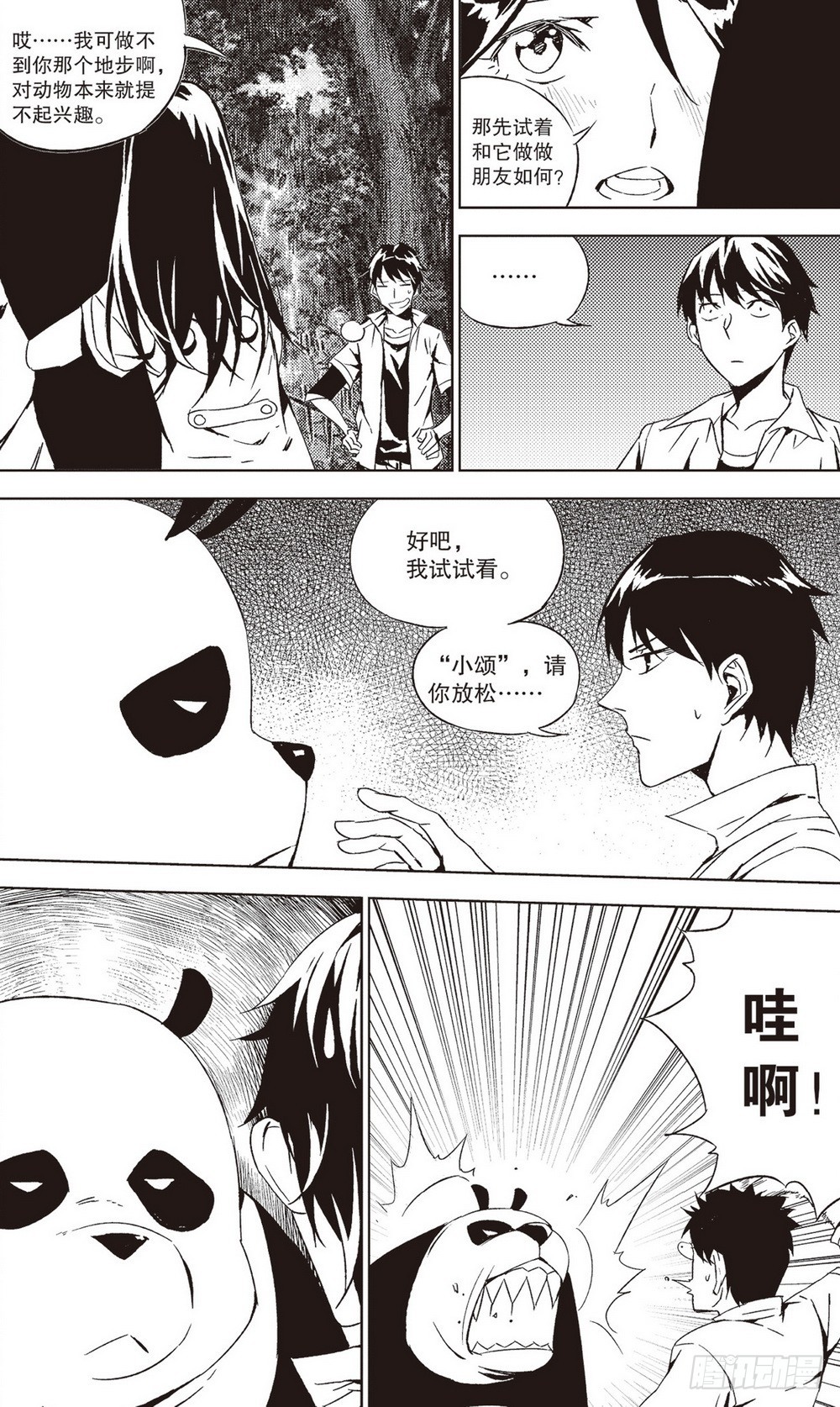 第 10 页