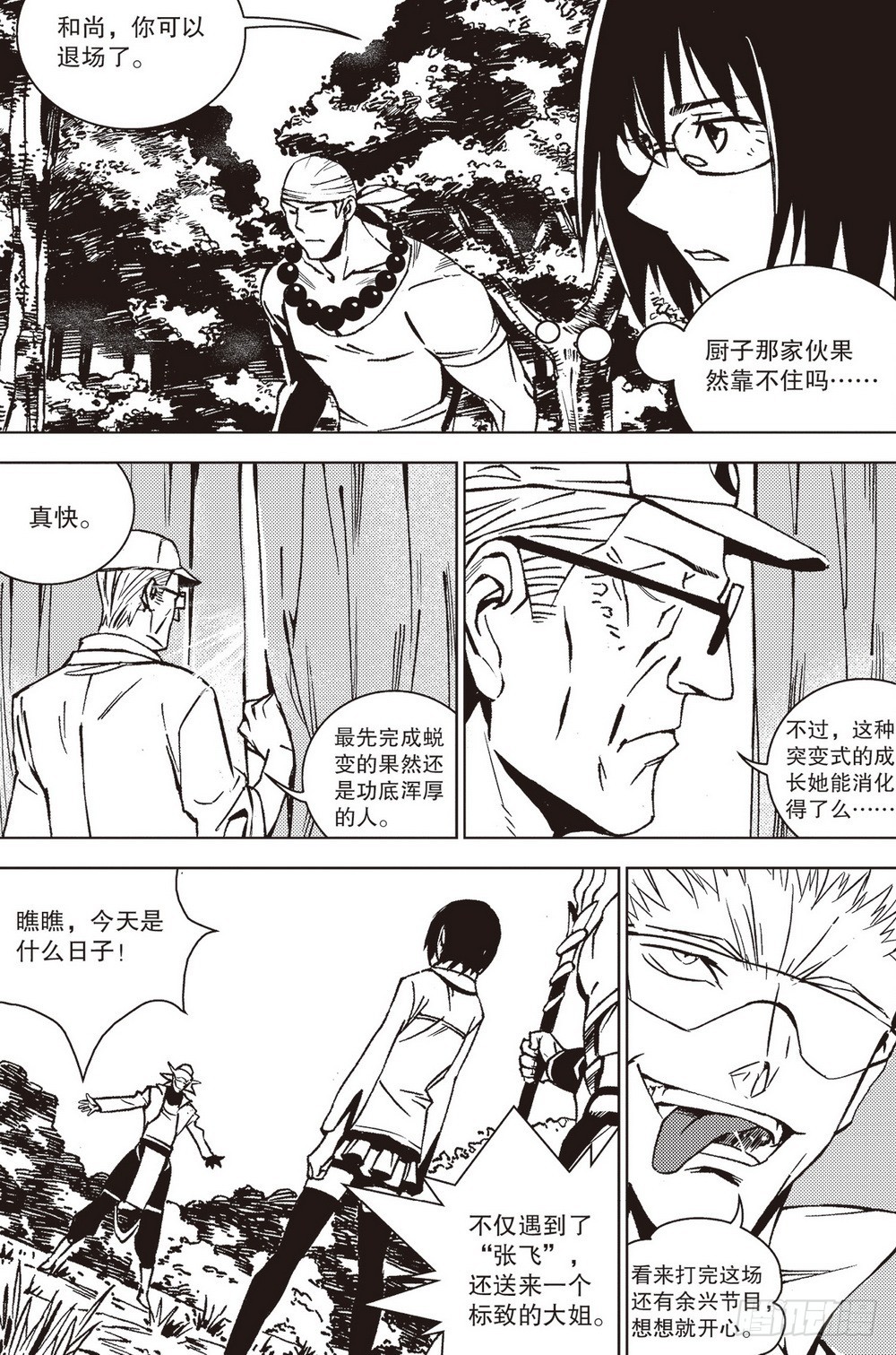 第 6 页