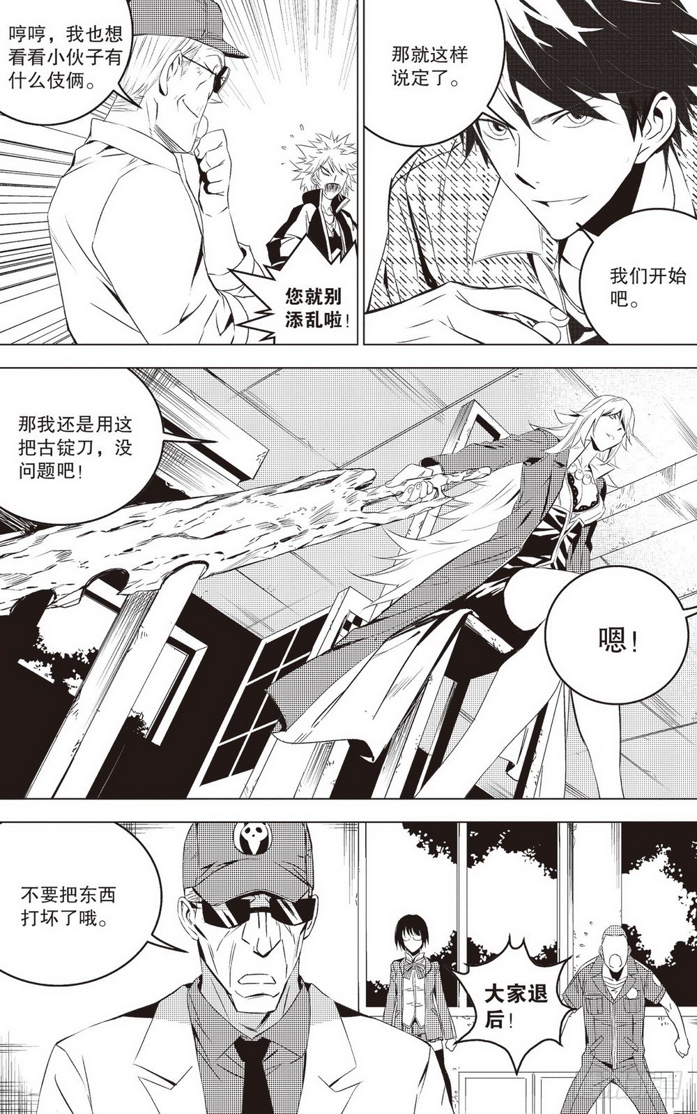 第 8 页