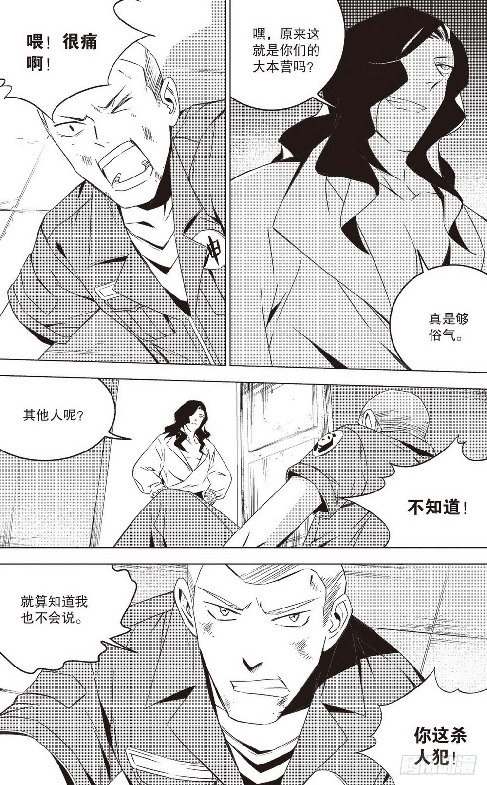 第 12 页