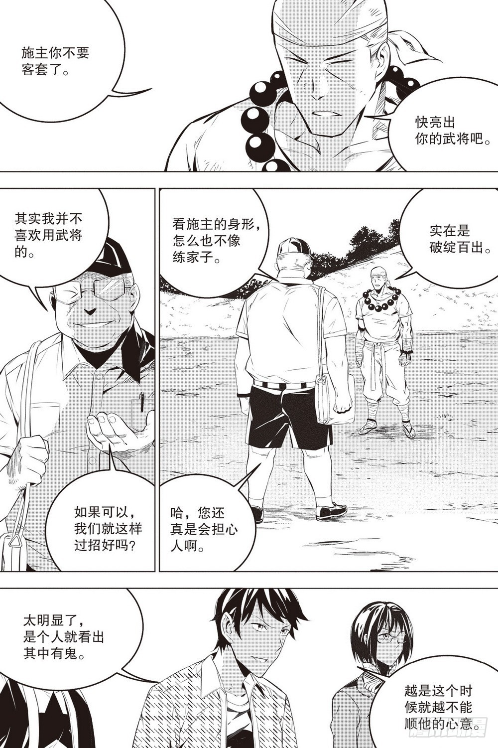 第 11 页