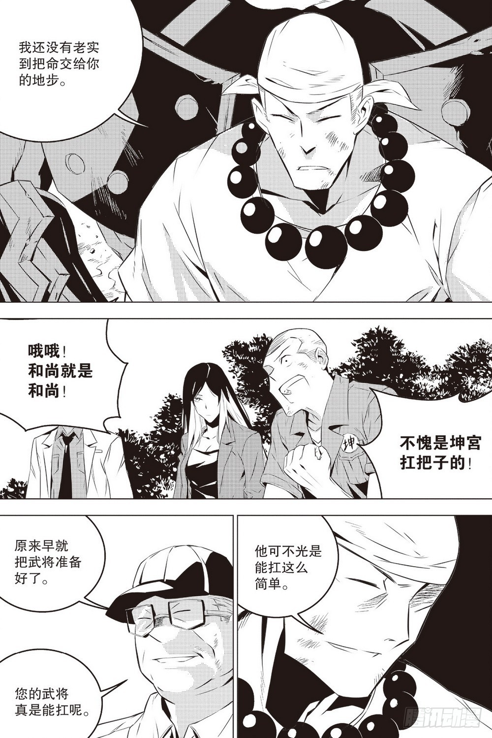 第 11 页