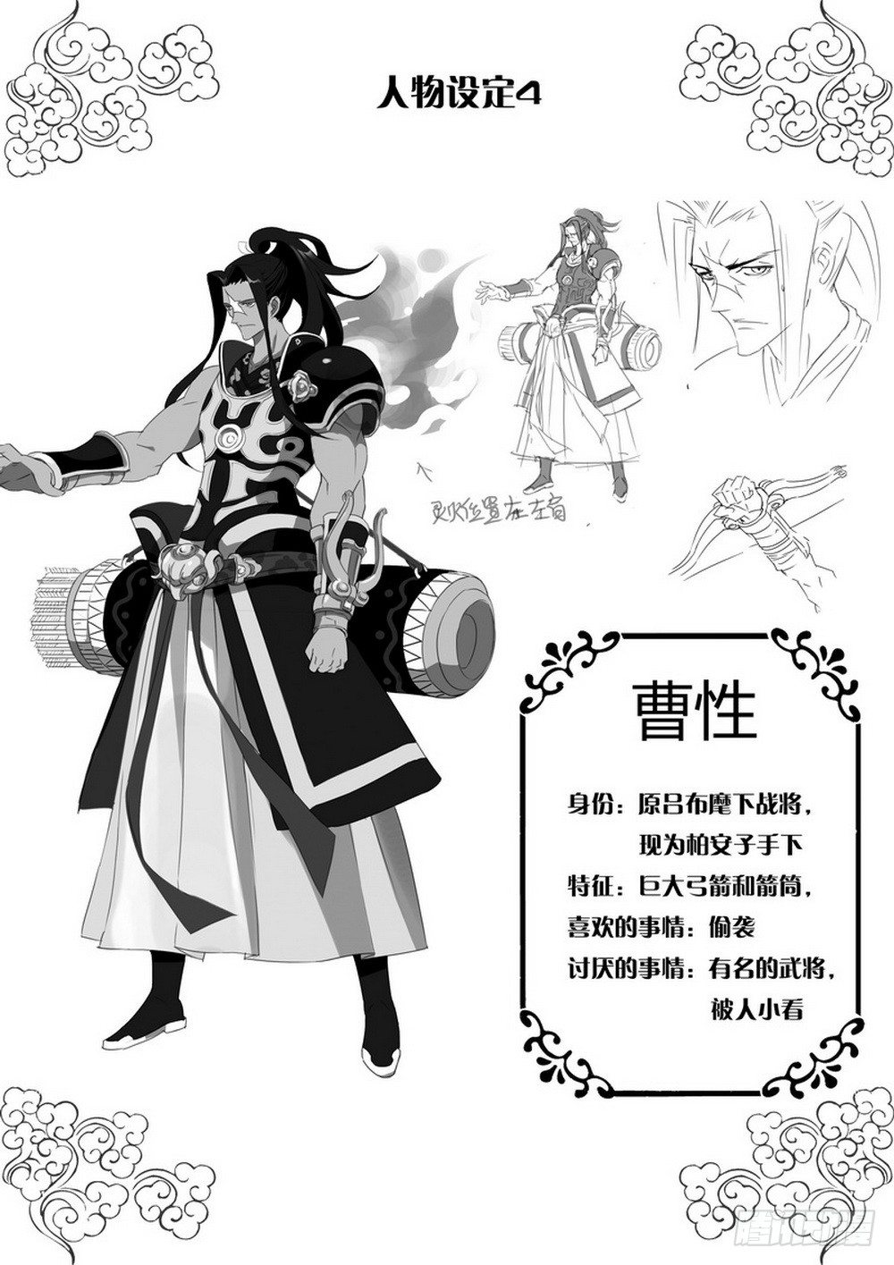 第 28 页