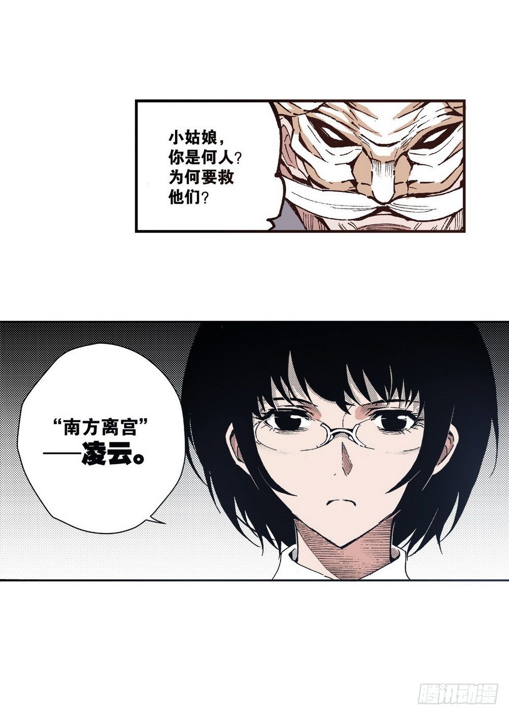 第 23 页