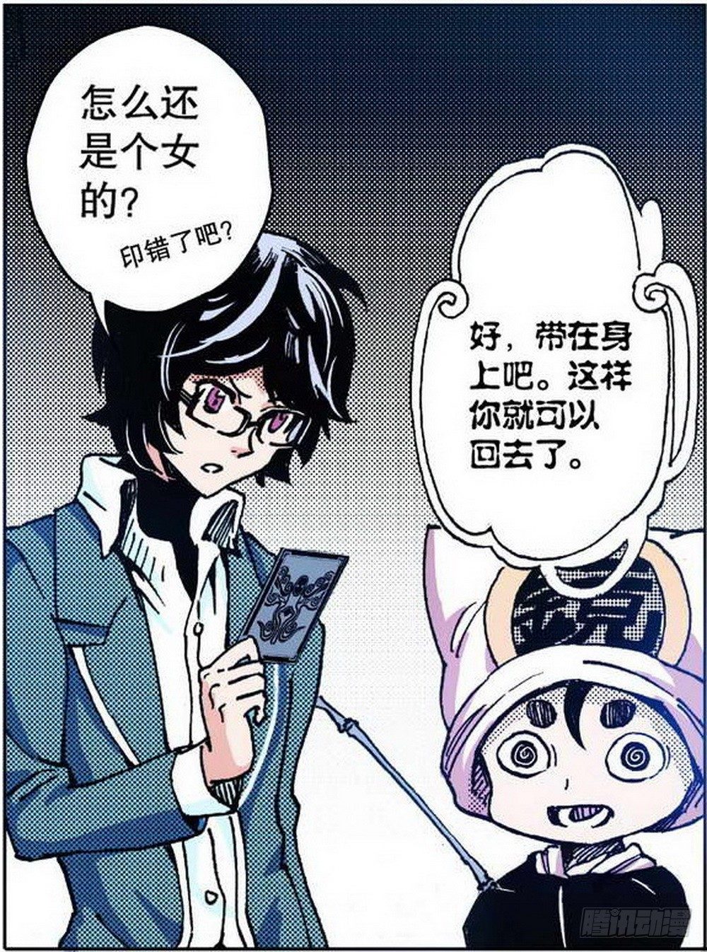 第 23 页