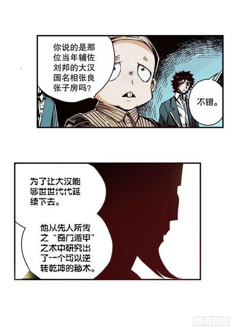 第 10 页