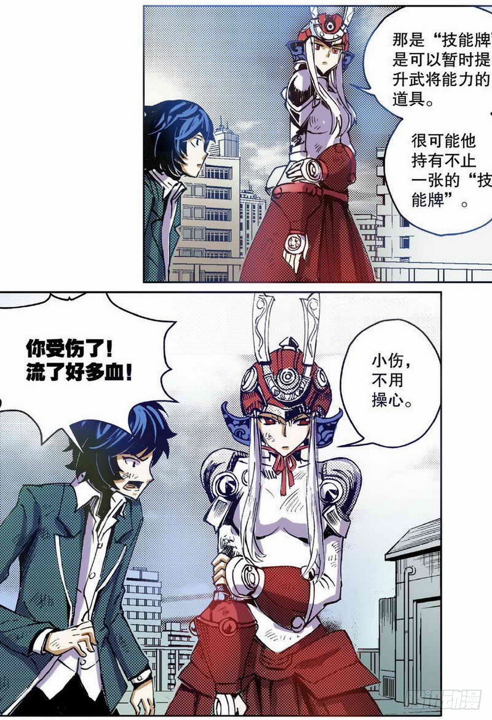 第 12 页
