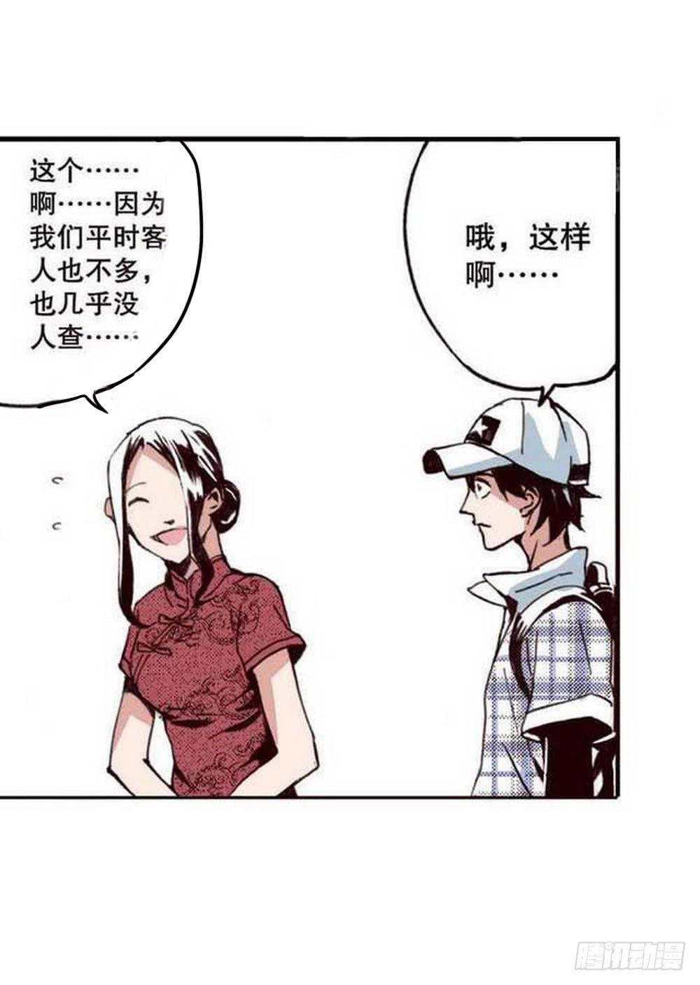 第 20 页