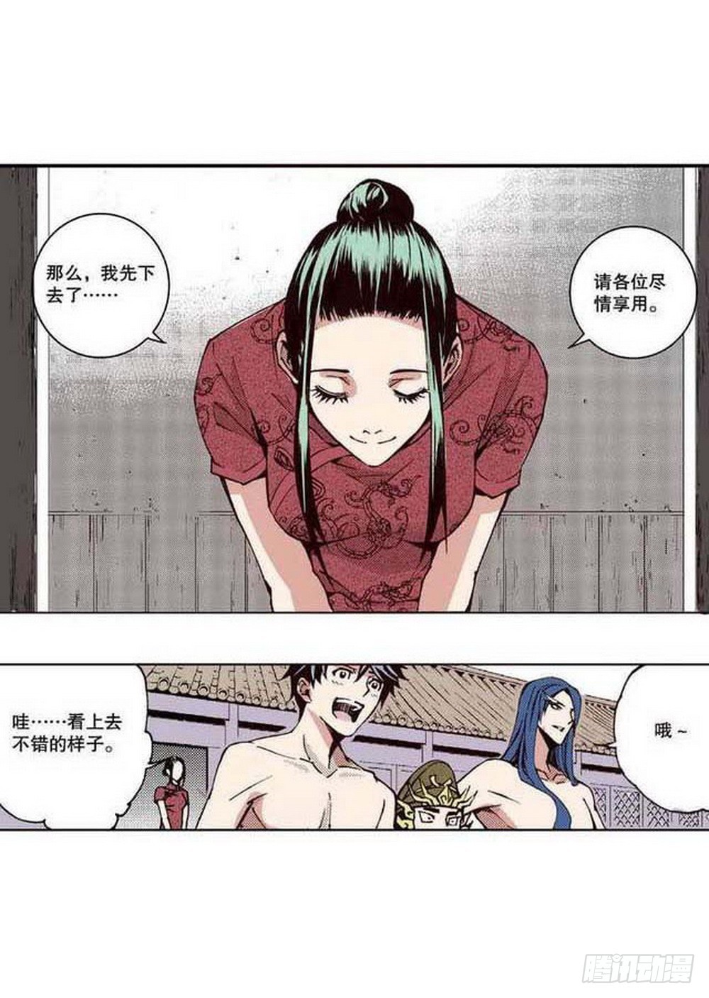 第 2 页