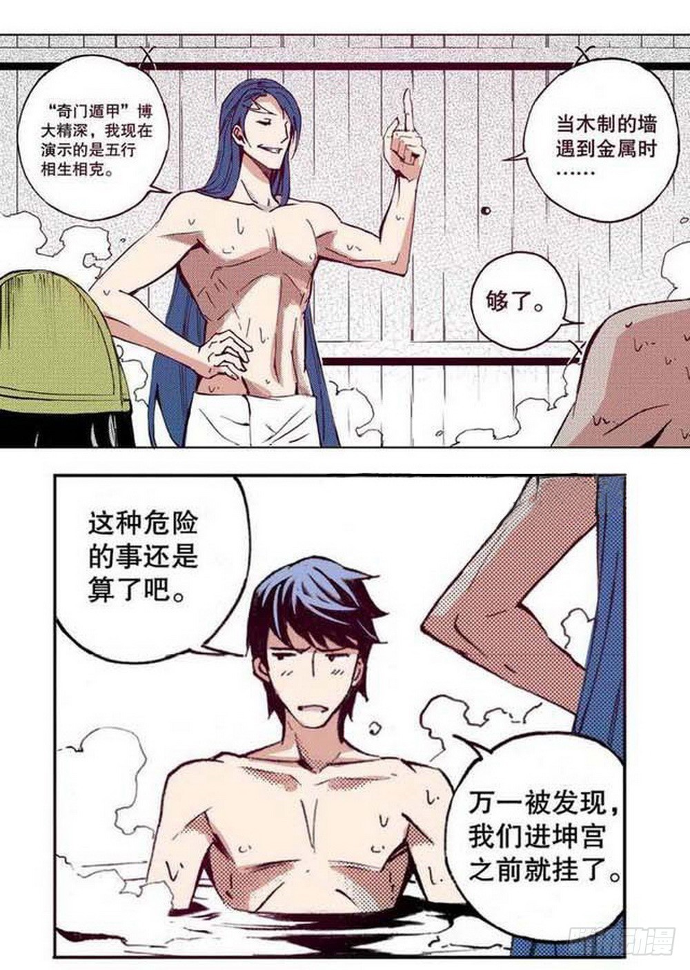 第 8 页