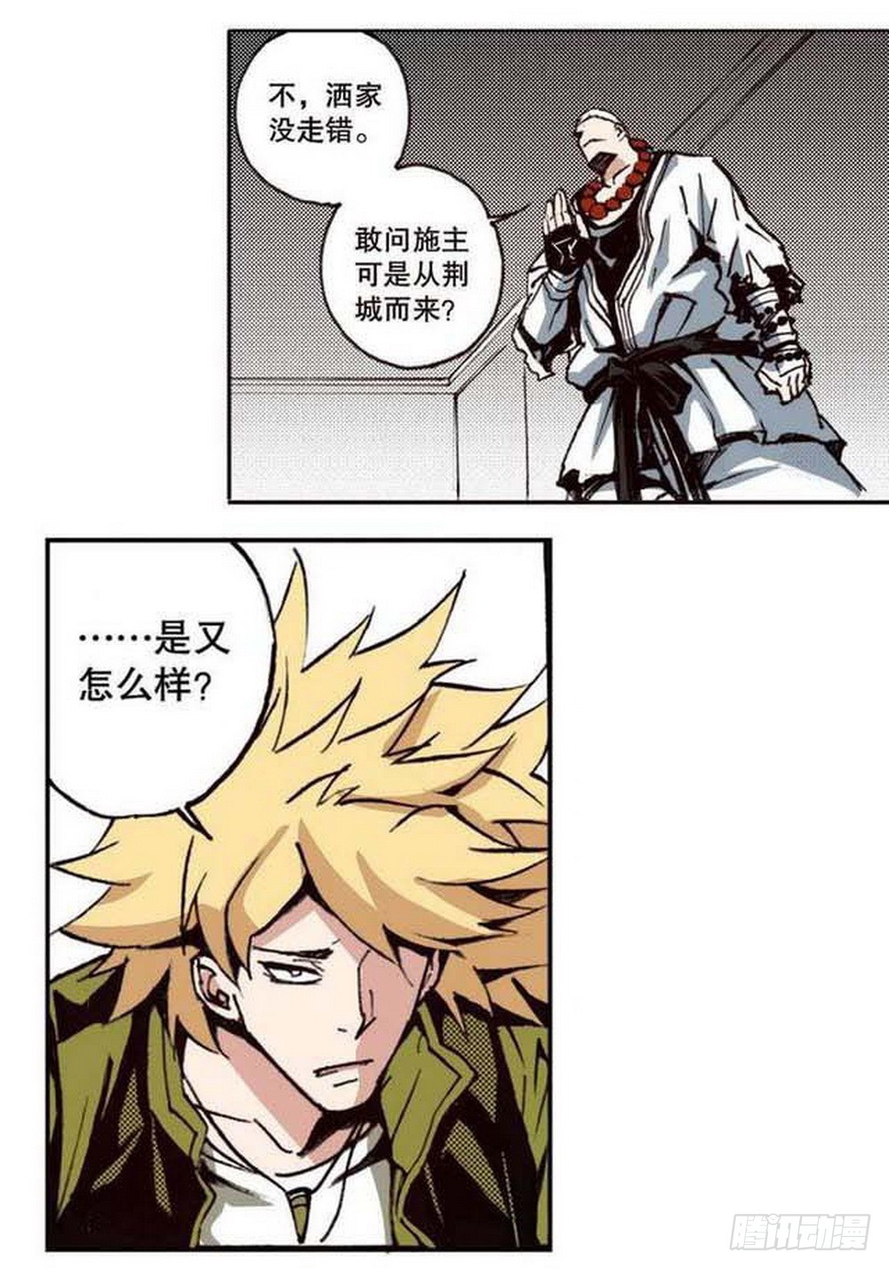 第 20 页