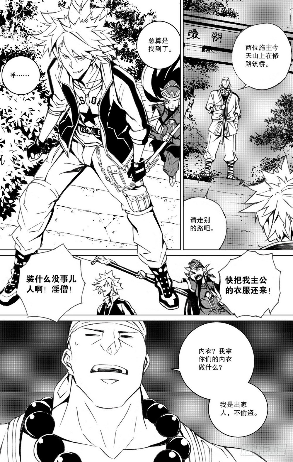 第 16 页