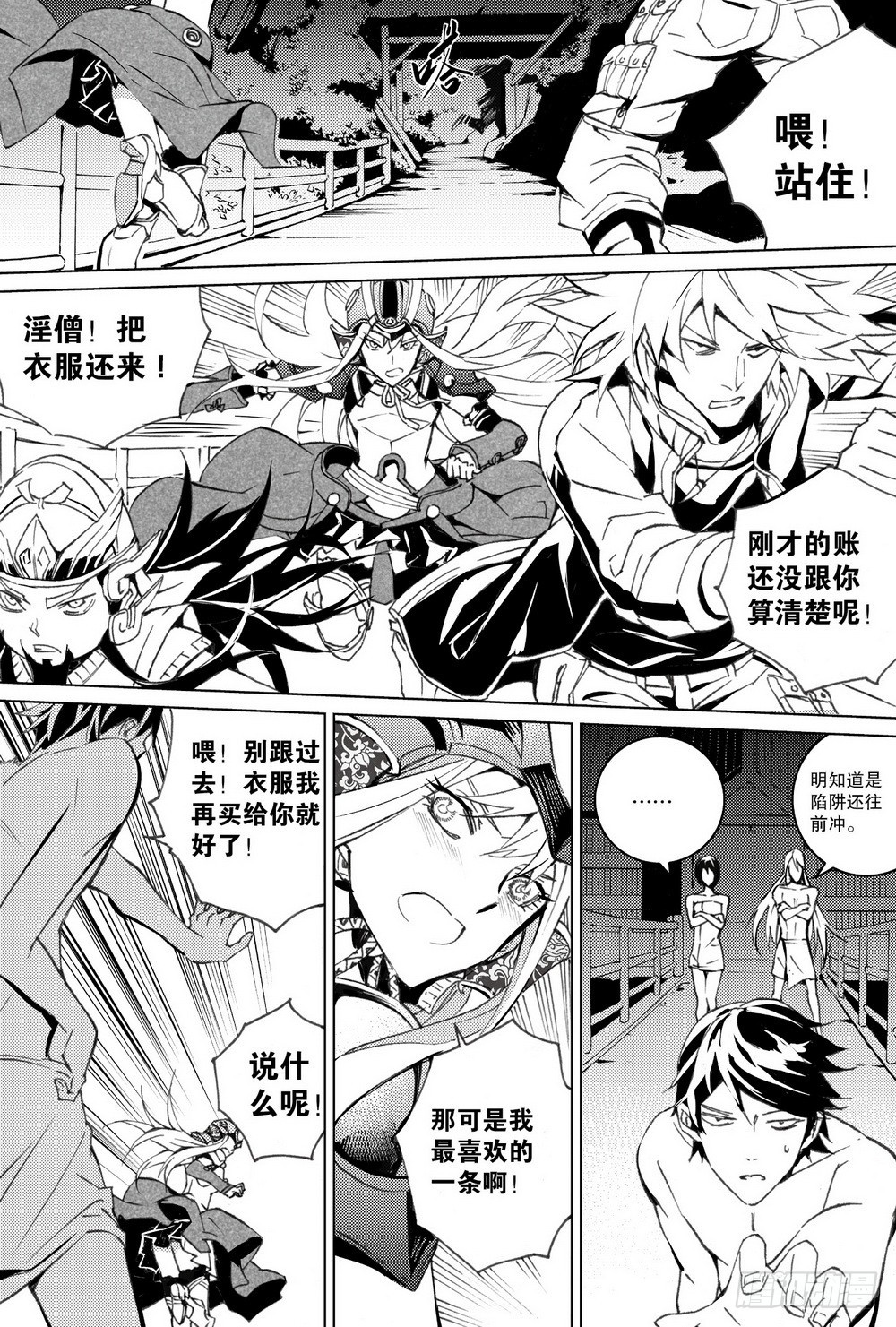 第 8 页