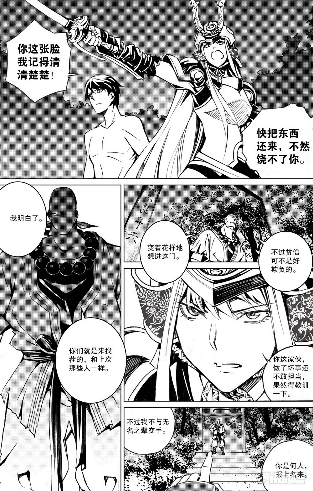 第 6 页