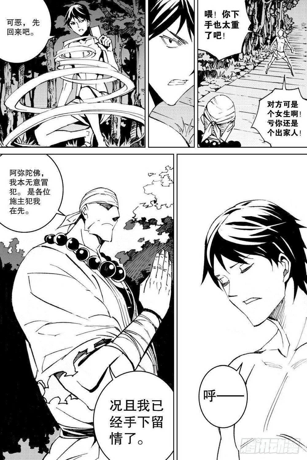 第 11 页