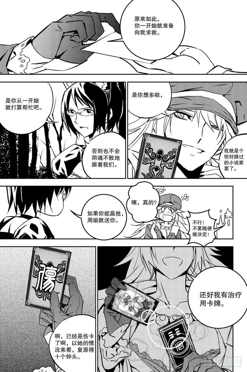 第 12 页