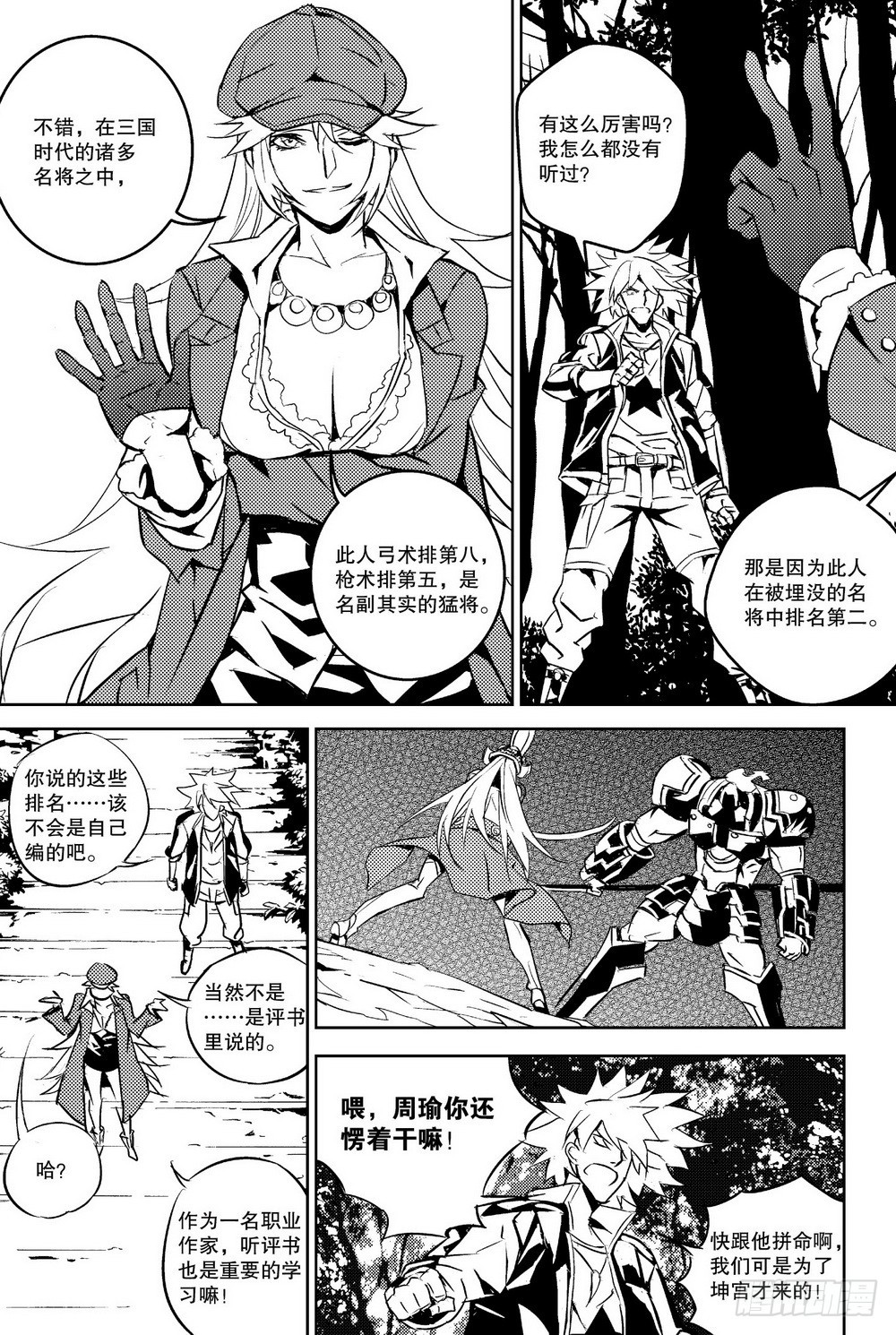 第 8 页