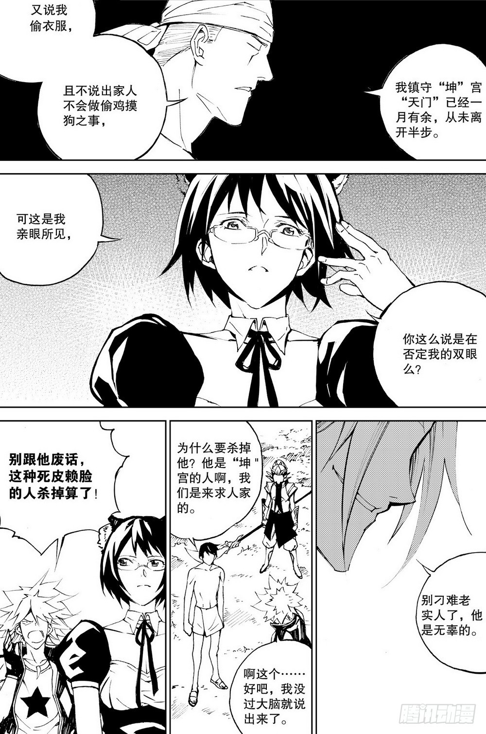 第 10 页