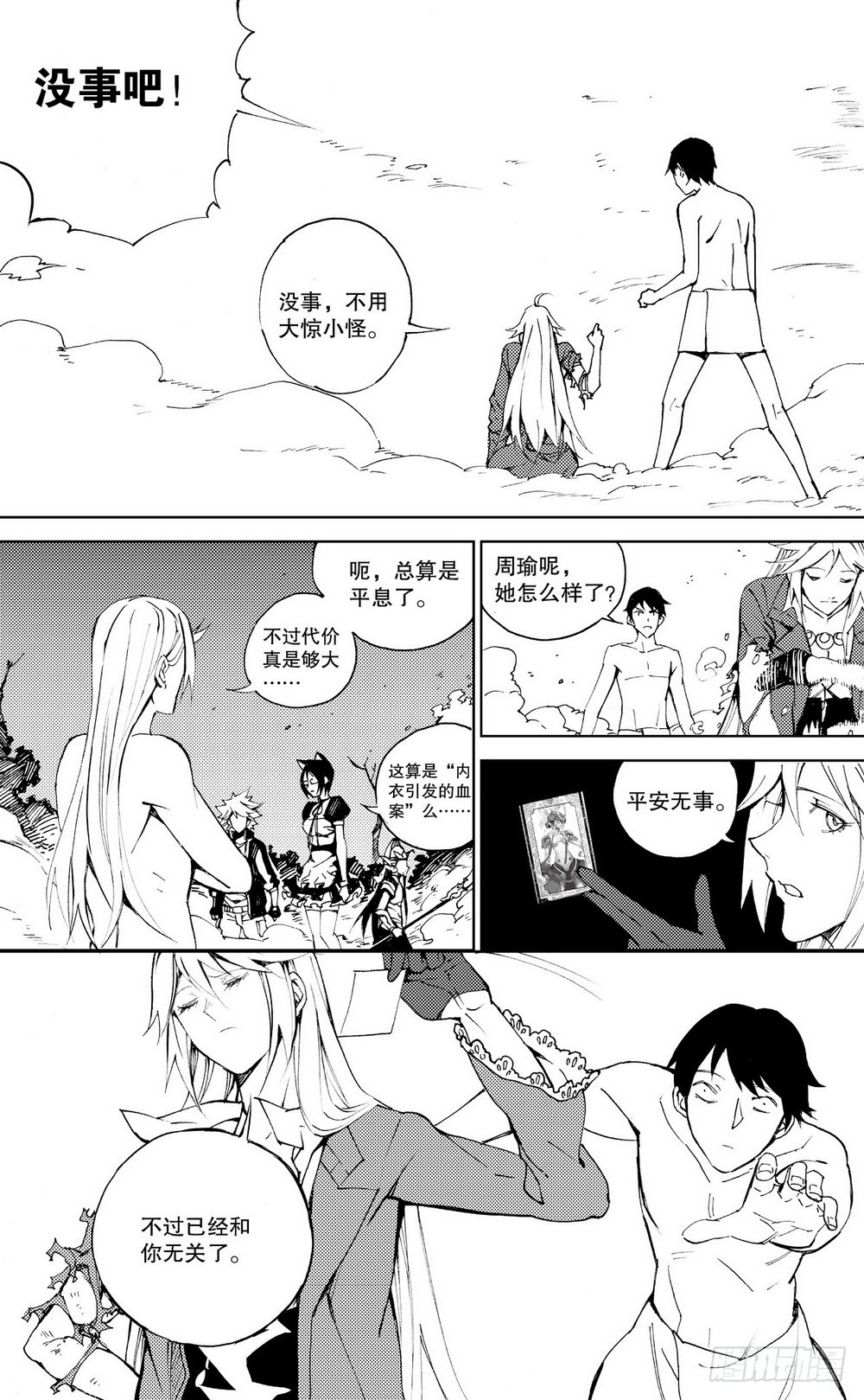 第 8 页