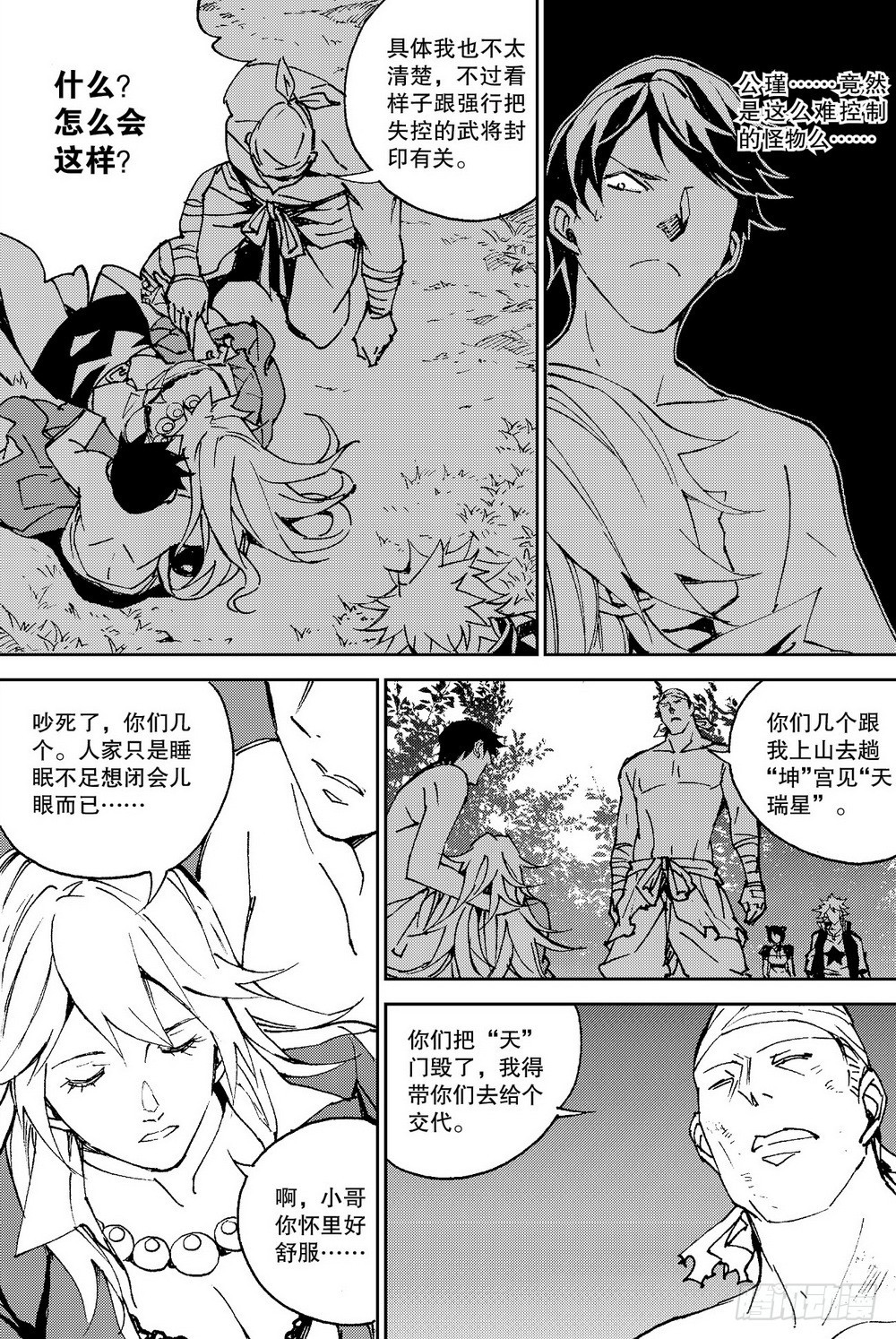 第 9 页
