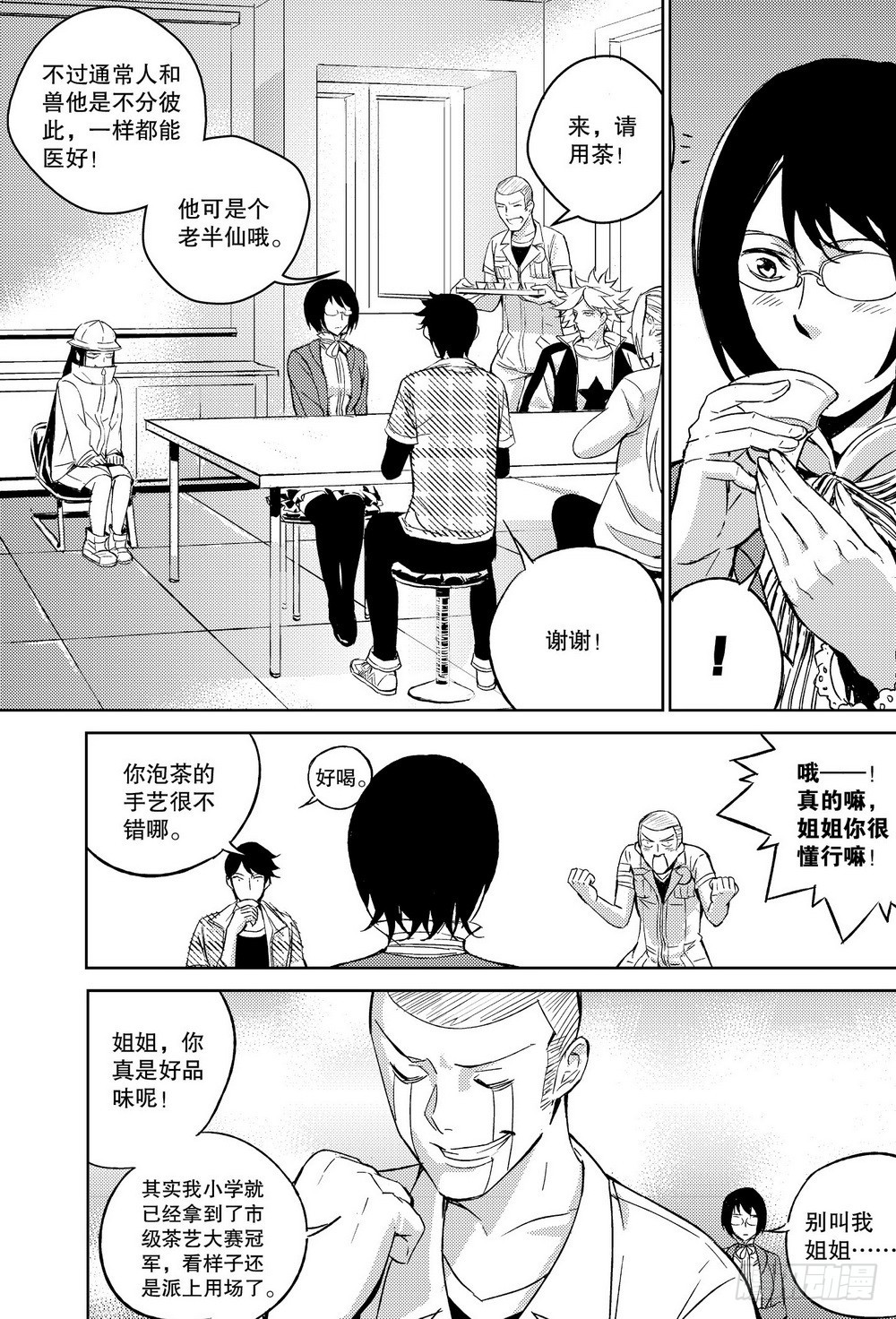 第 10 页