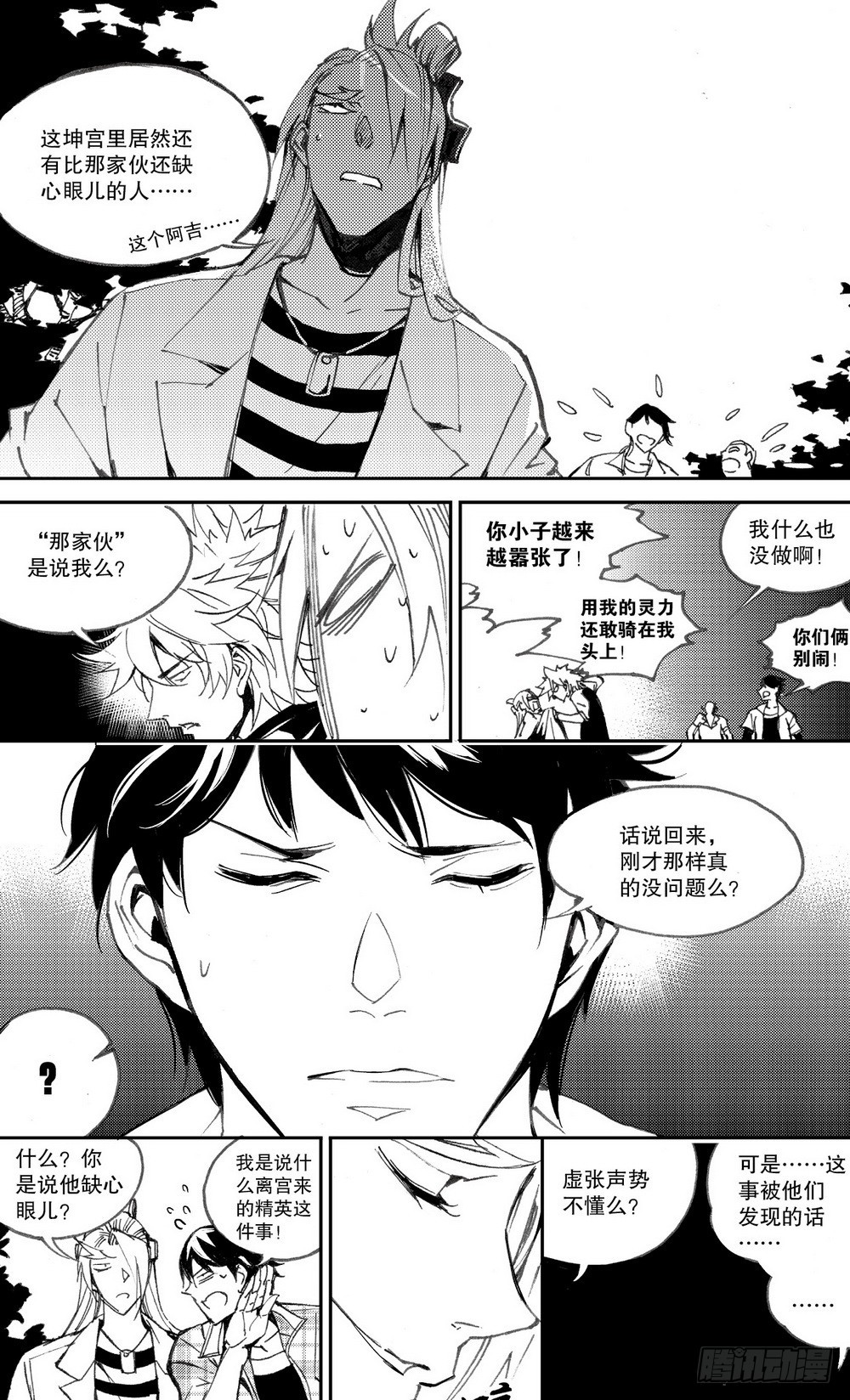 第 7 页