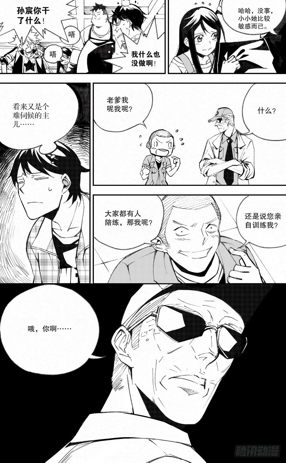 第 8 页