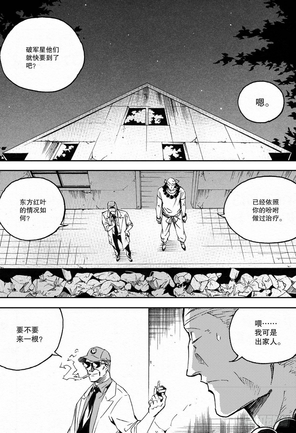 第 2 页