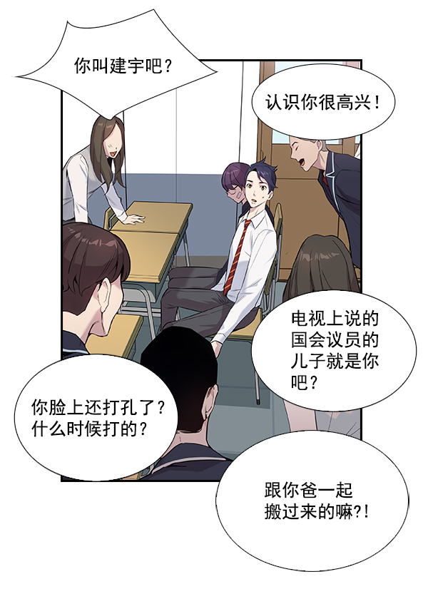 第 38 页