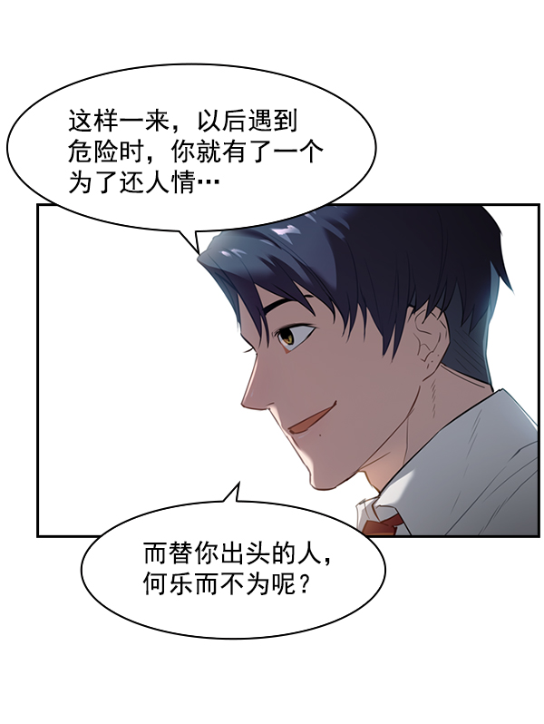 第 38 页