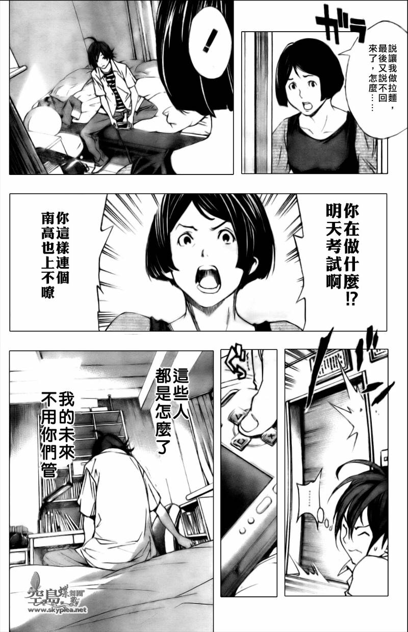 第 38 页