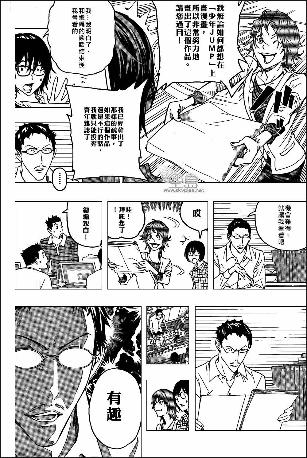 第 10 页