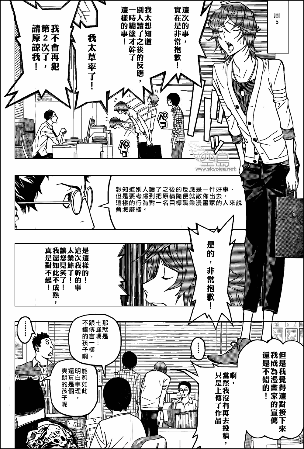 第 8 页