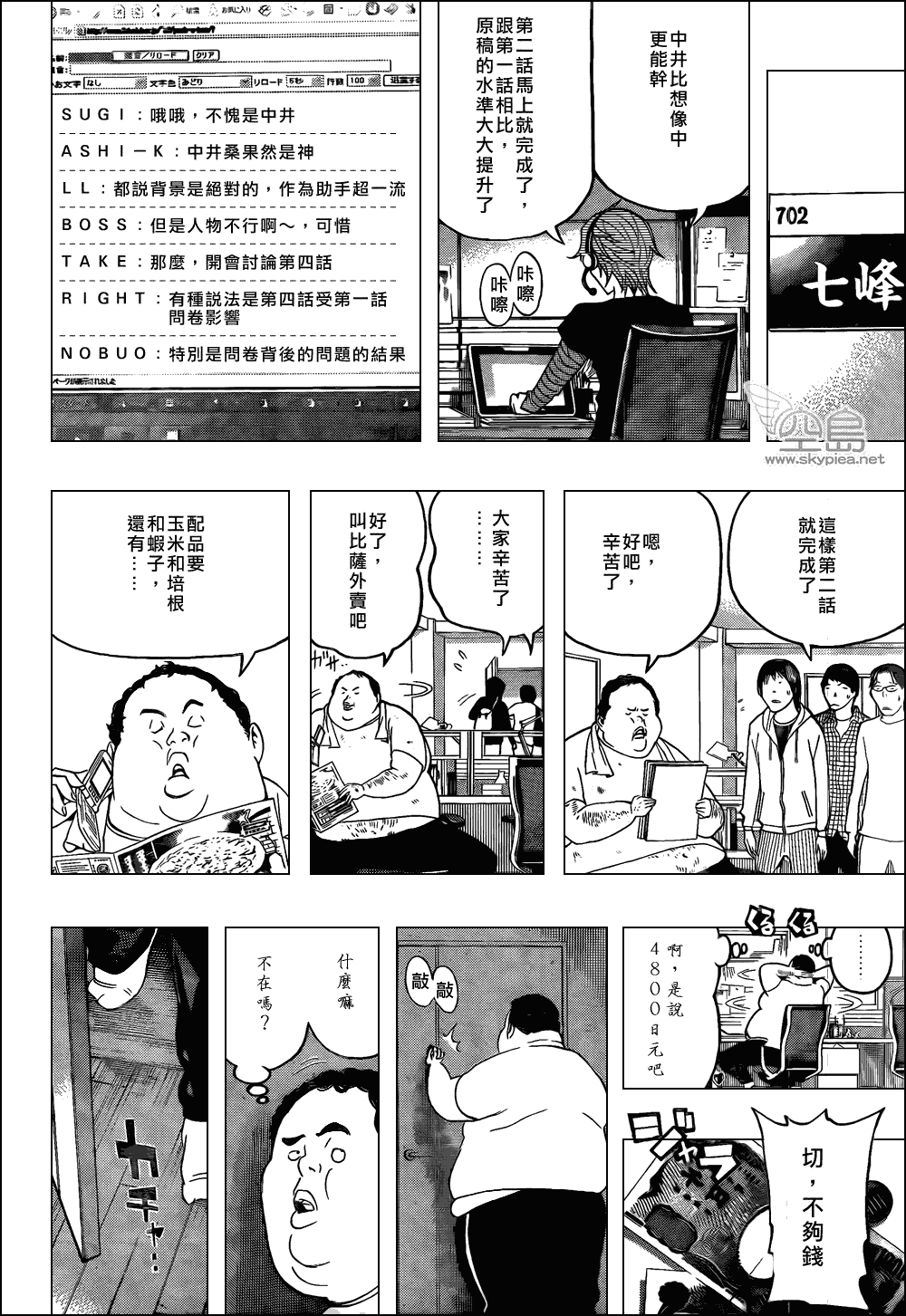 第 10 页