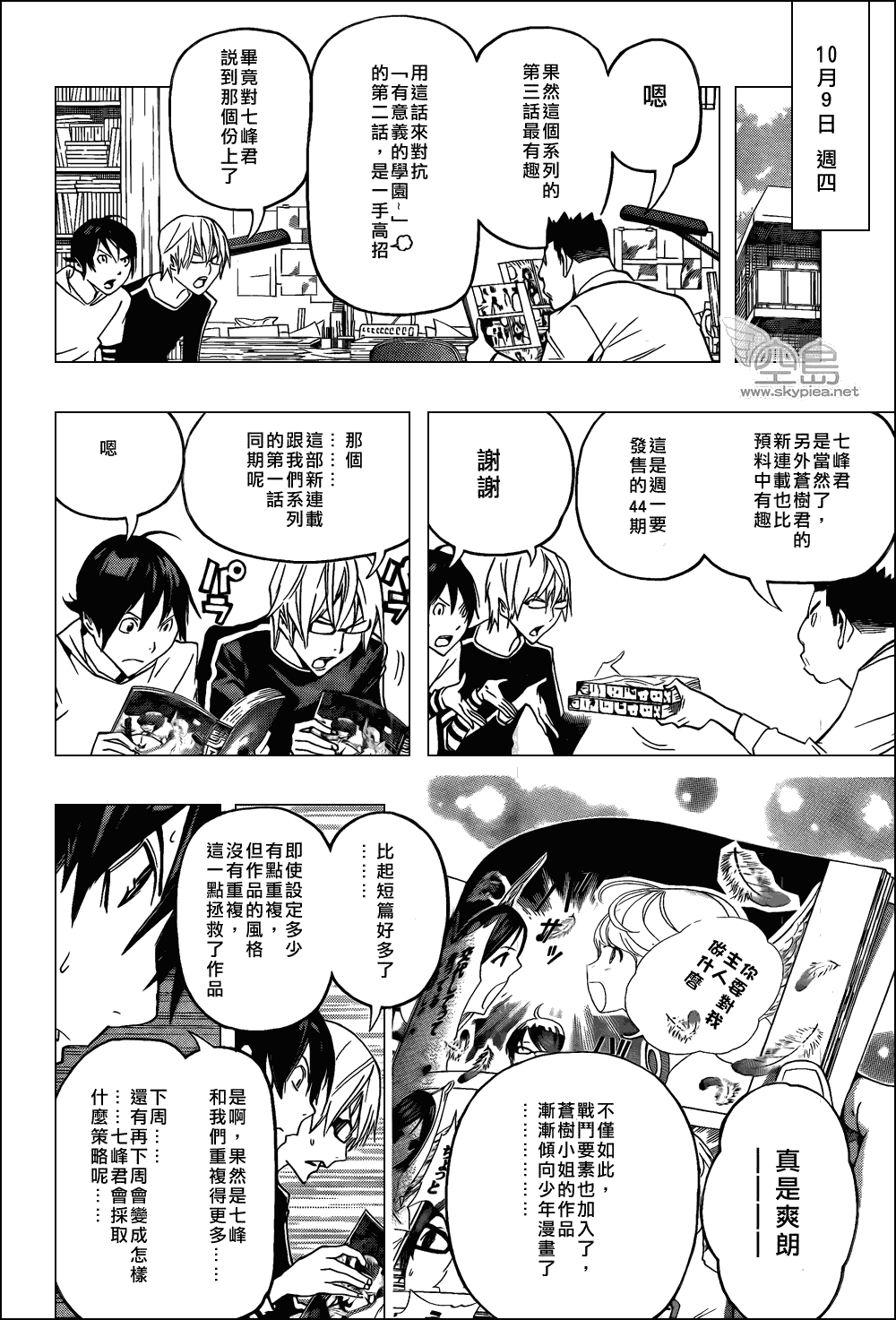 第 8 页