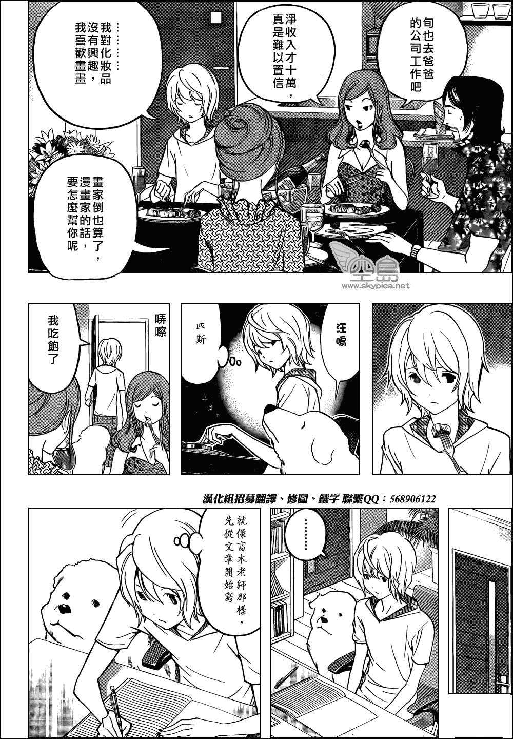 第 12 页