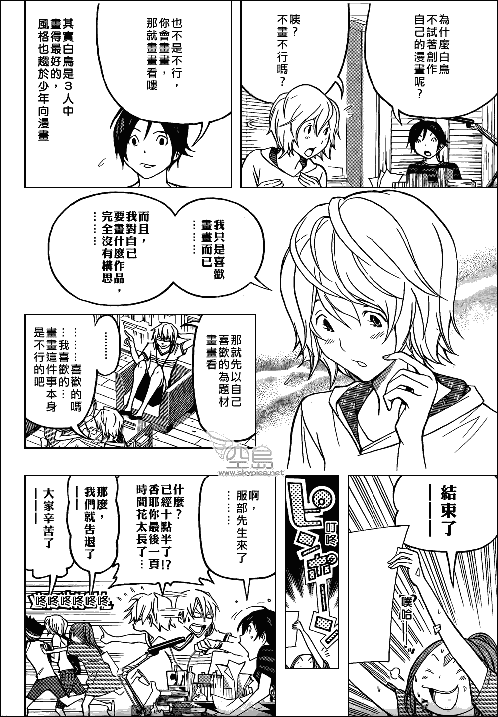 第 8 页