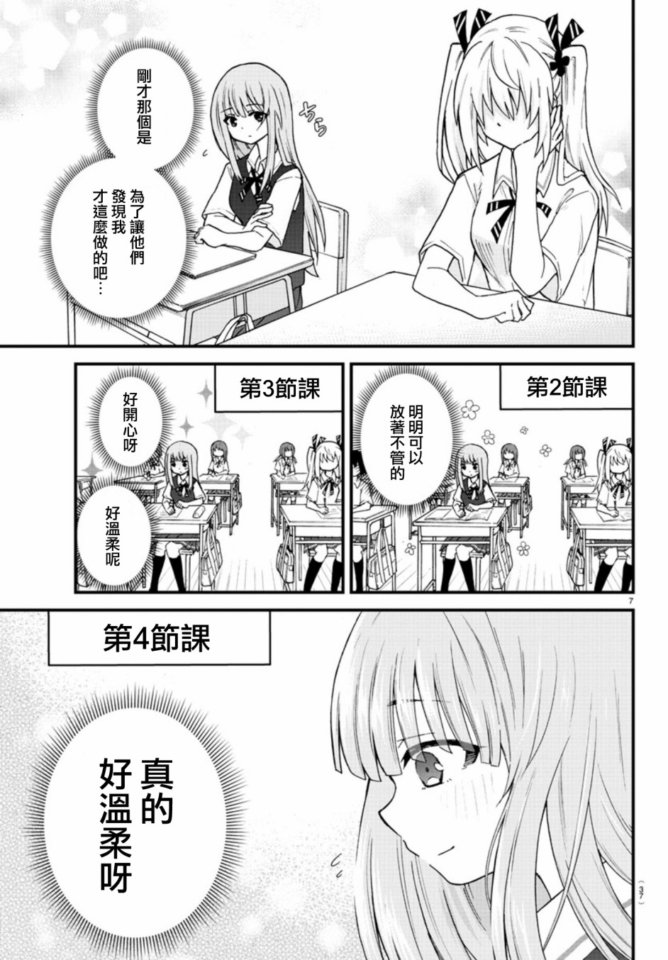 第 7 页