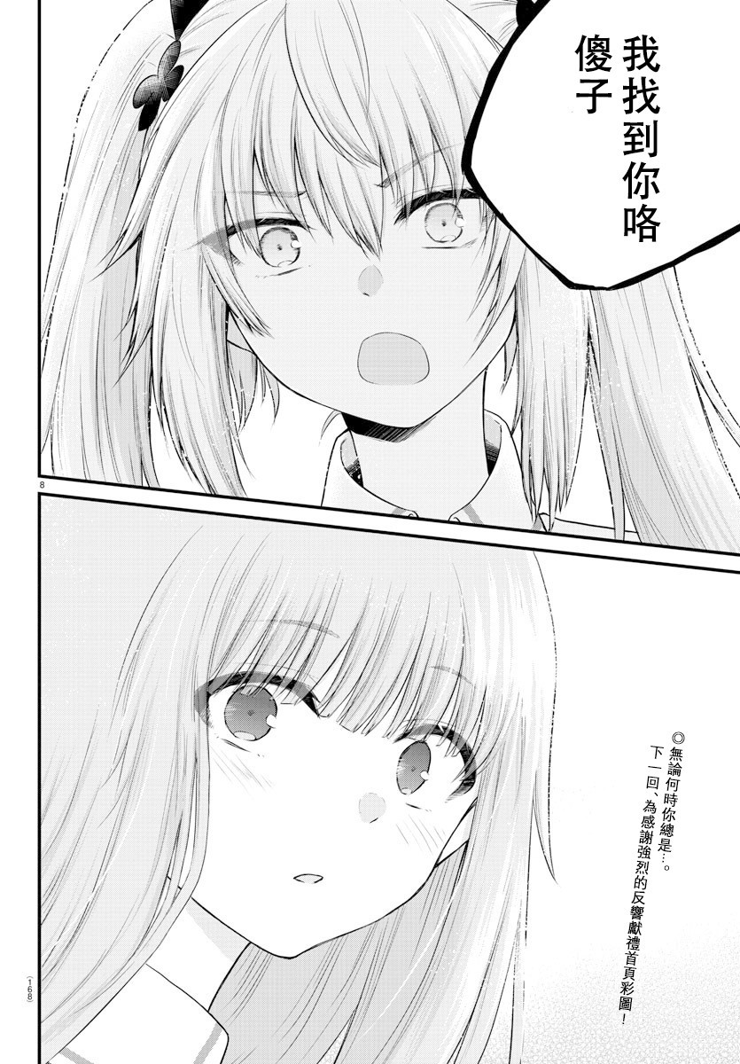 第 8 页