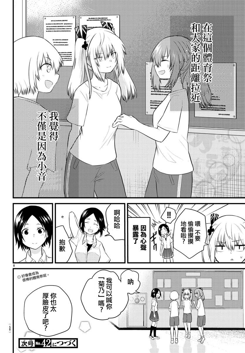 第 8 页