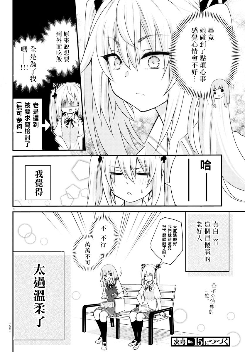 第 8 页