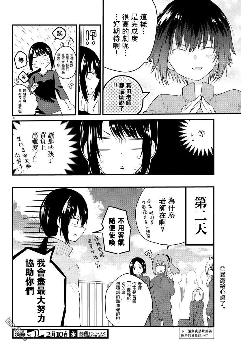第 8 页