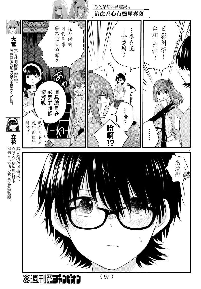 第 7 页